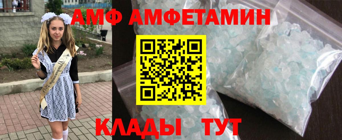 АМФЕТАМИН  Вход с VPN  Кирово-Чепецк  АМФЕТАМИН Розовый 
