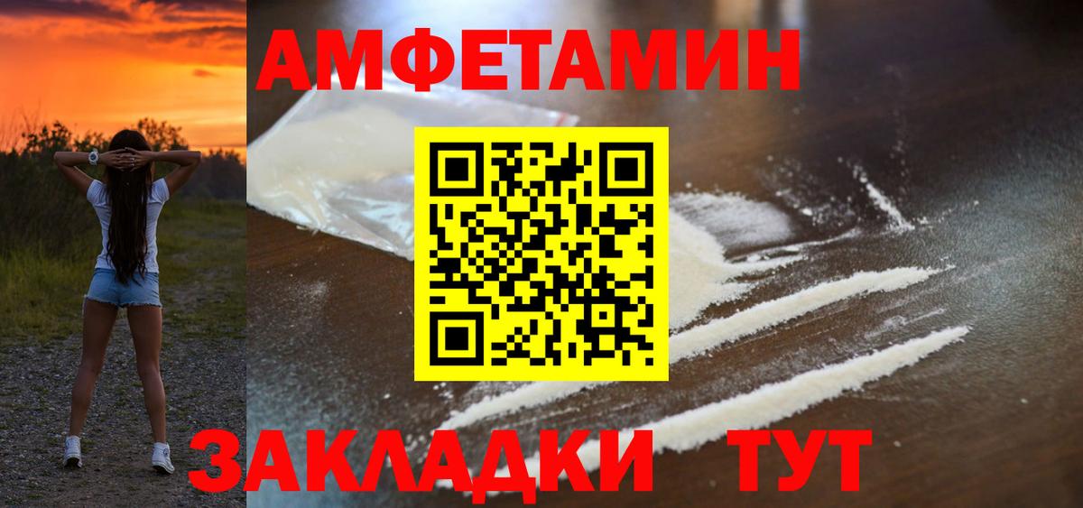 АМФЕТАМИН 97% Кирово-Чепецк