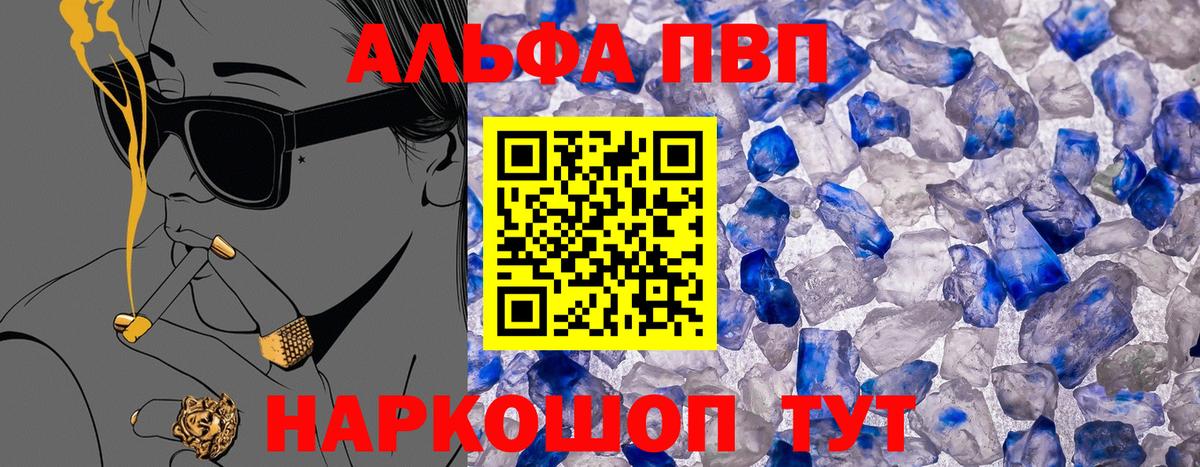 APVP Соль Кирово-Чепецк