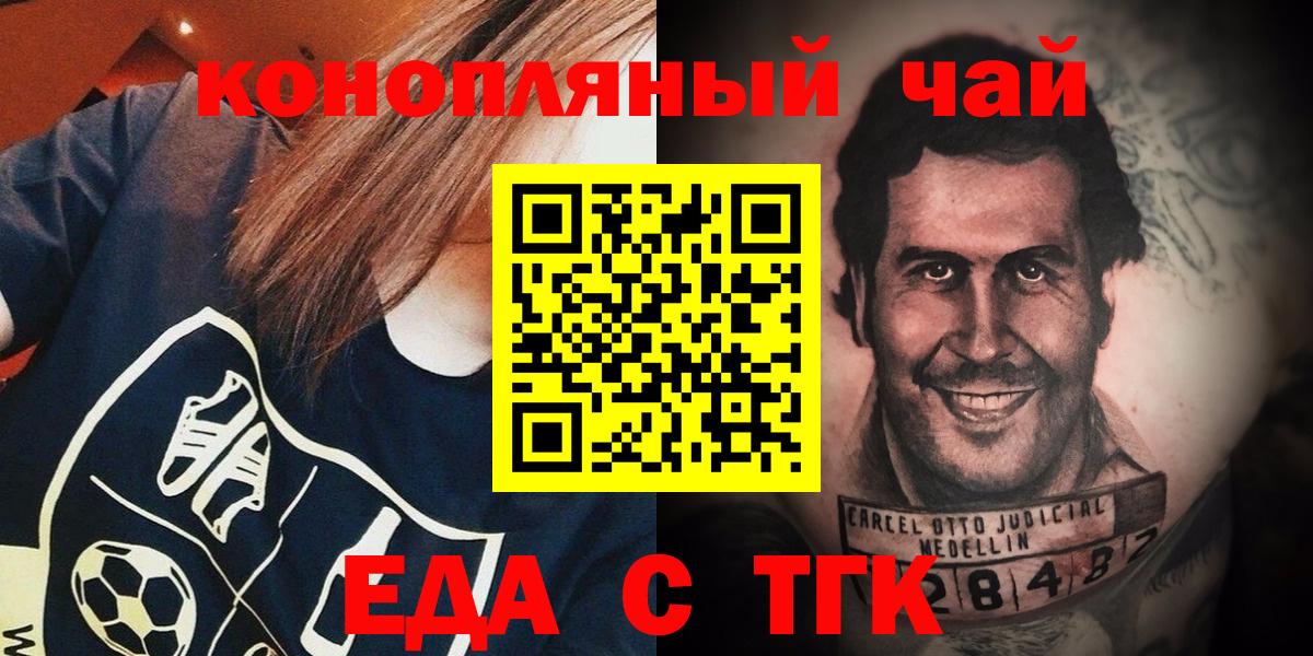 Canna-Cookies марихуана  Вход с VPN  Кирово-Чепецк 
