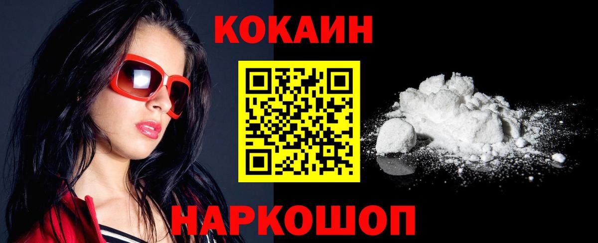 Кокаин 99% Кирово-Чепецк