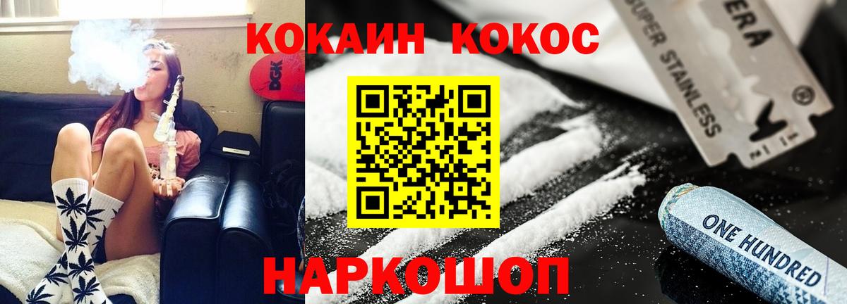 Cocaine 97%  Вход с VPN  КОКАИН  Кирово-Чепецк 