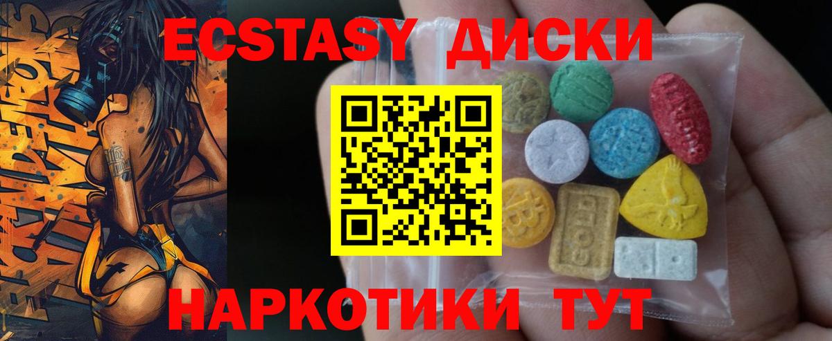 Экстази ешки  Вход с VPN  Ecstasy mix  Экстази  Кирово-Чепецк 