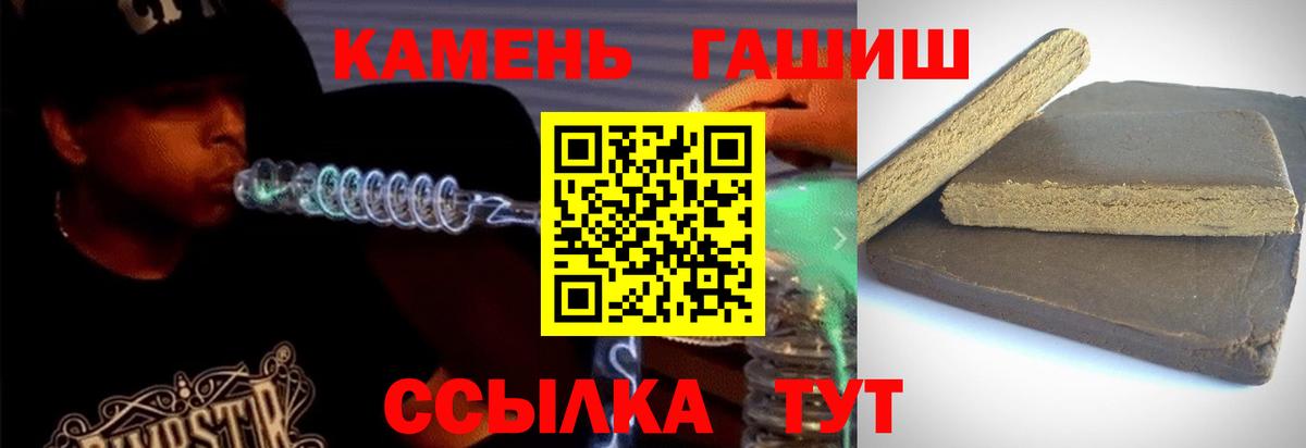 ГАШИШ Premium  Гашиш Ice-O-Lator  Кирово-Чепецк  Вход с VPN 