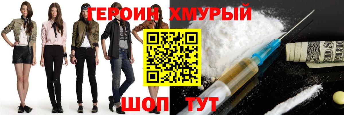 Героин  Вход с VPN  Кирово-Чепецк  Героин афганец 