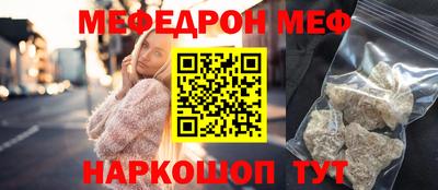 мяу мяу кристалл Кандалакша
