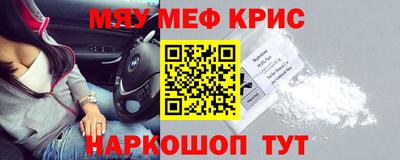 мяу мяу кристалл Кандалакша