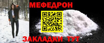 мяу мяу кристалл Кандалакша