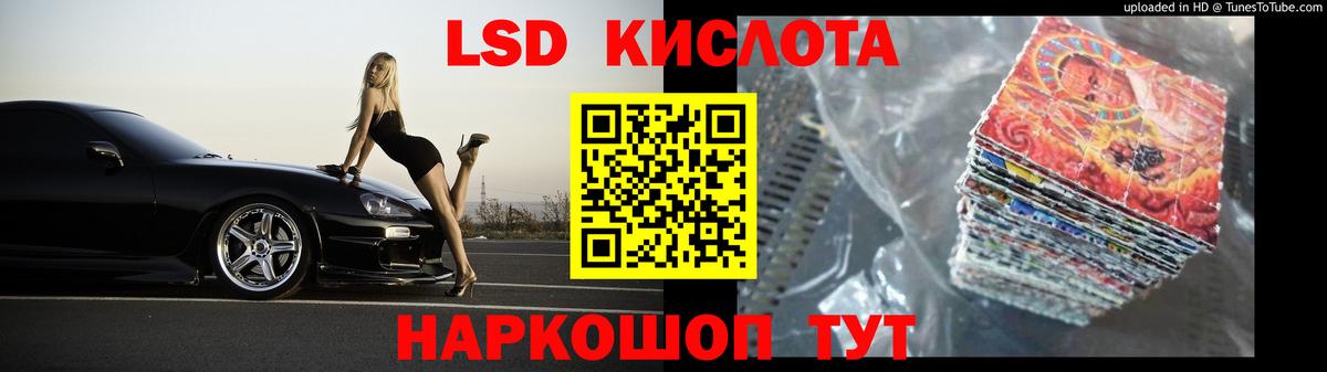 ЛСД экстази кислота Кирово-Чепецк
