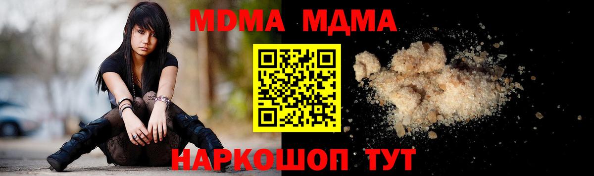 MDMA  MDMA VHQ  Вход с VPN  МДМА молли  Кирово-Чепецк 