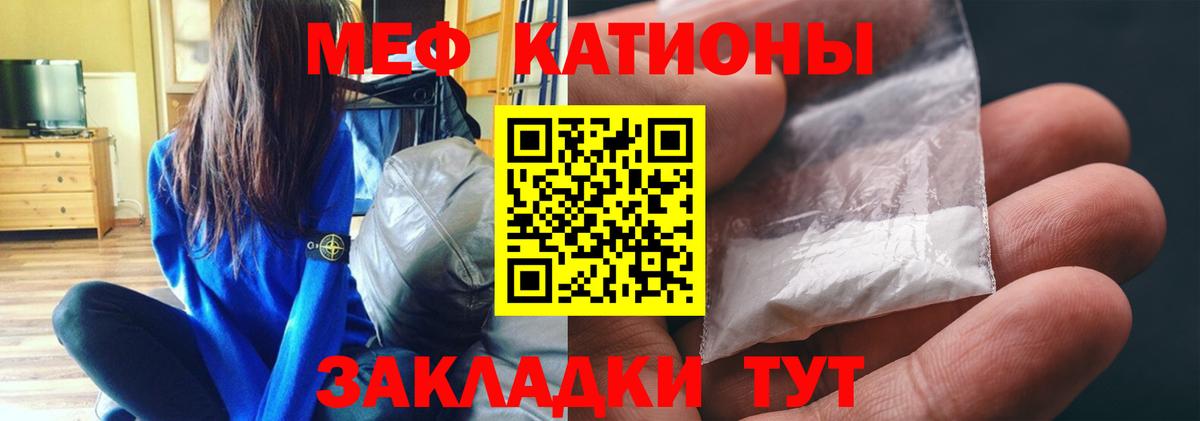 Мефедрон кристаллы  Вход с VPN  Меф  МЕФ  Мефедрон VHQ  Кирово-Чепецк 