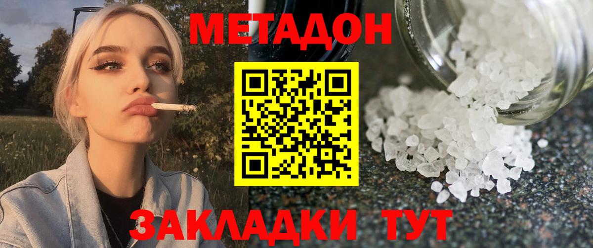 Метадон мёд Кирово-Чепецк