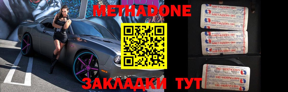 Метадон кристалл  Вход с VPN  Кирово-Чепецк 