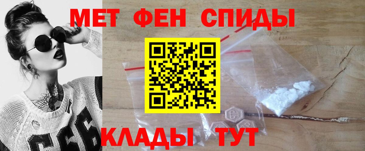 Метамфетамин Methamphetamine Кирово-Чепецк