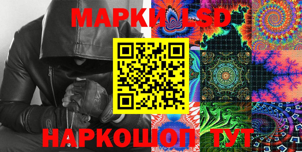 Марки 25I-NBOMe 1,8мг Кирово-Чепецк