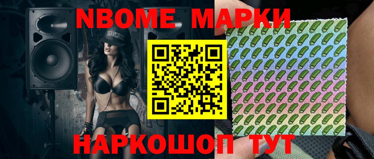 Кирово-Чепецк  Наркотические марки 1500мкг  Вход с VPN 