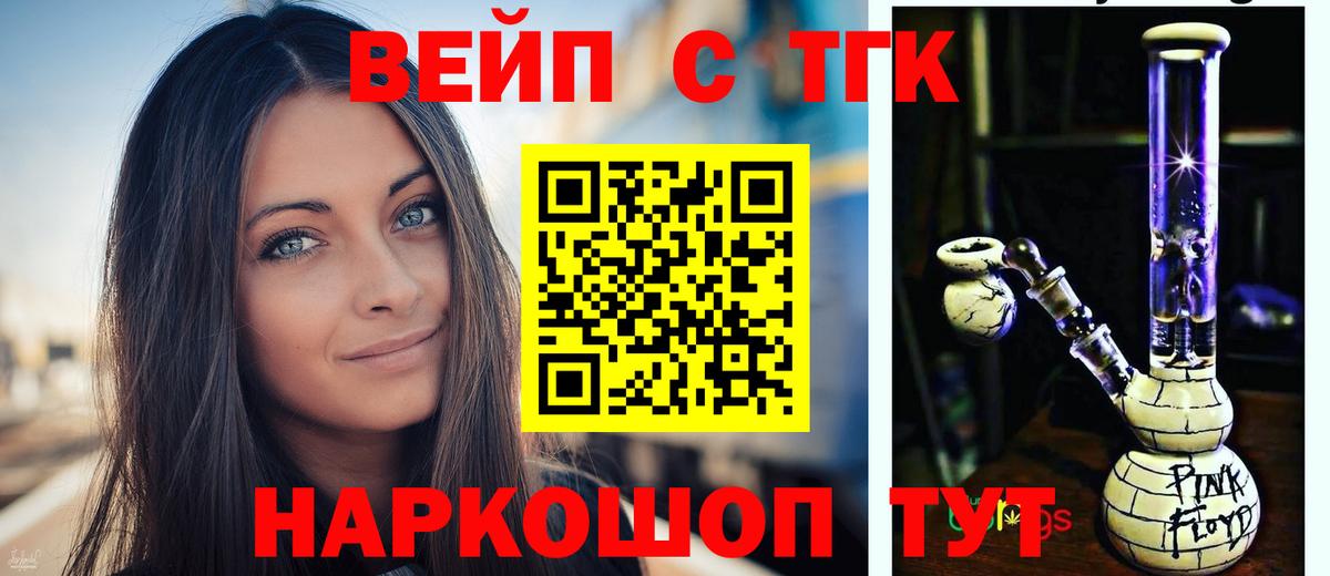 Дистиллят ТГК гашишное масло Кирово-Чепецк